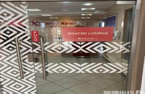 NBOMsafiri Lounge 