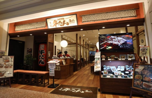 名古屋中部国际机场炭焼牛たん東山　 中部国际机场店