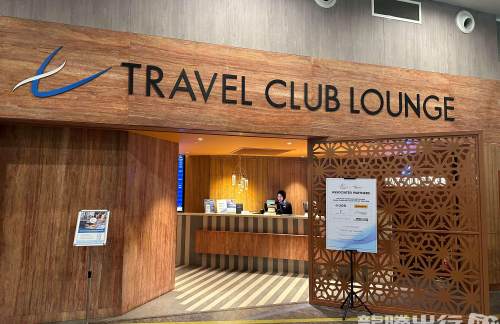 KULTravel Club Lounge (T2)