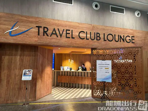 Travel Club Lounge (T2) – photos 3