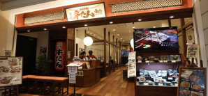 名古屋中部国际机场炭焼牛たん東山　 中部国际机场店