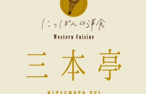 东京成田国际机场三本亭（T1）