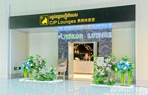 REPAngkor Lounge