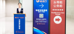 重庆江北国际机场畅逸行服务柜台（T3国内）