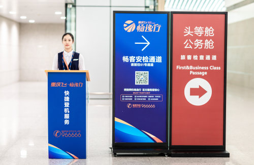 CKG畅逸行服务柜台（T3国内）