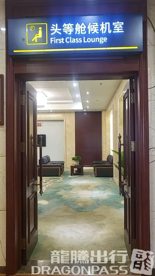 Domestic First Class Lounge – photos 5