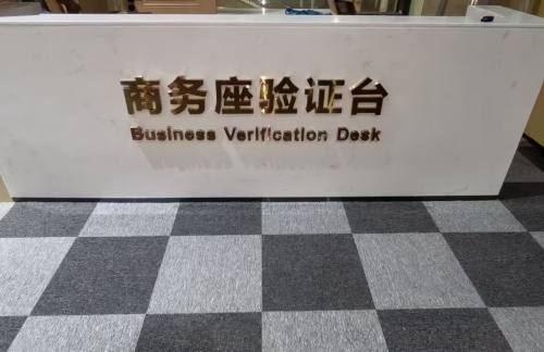 air-6851774商务座候车区