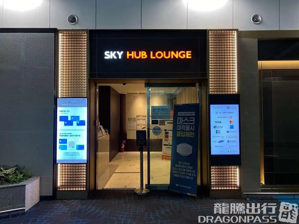 Sky Hub Lounge (West Wing) – photos 3