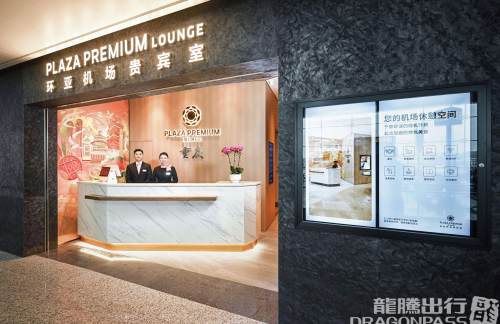 CKG环亚机场贵宾室（T3国内）
