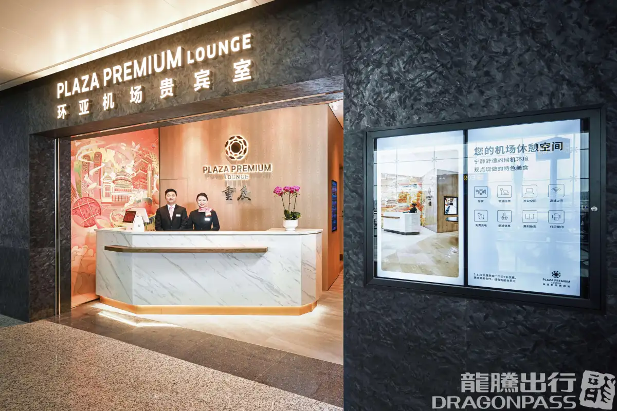 Plaza Premium Lounge (T3 Domestic) – photos 2