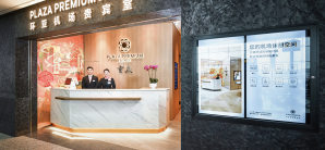 重庆江北国际机场环亚机场贵宾室（T3国内）