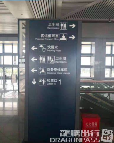 air-441365龙腾商务座候车区