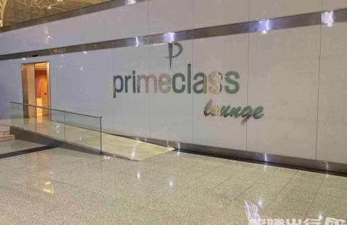 MEDPrimeclass CIP Lounge