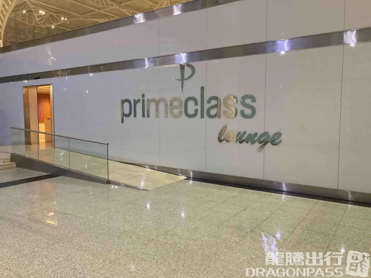 Primeclass Lounge – photos 2