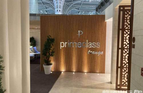 MEDPrimeclass CIP Lounge