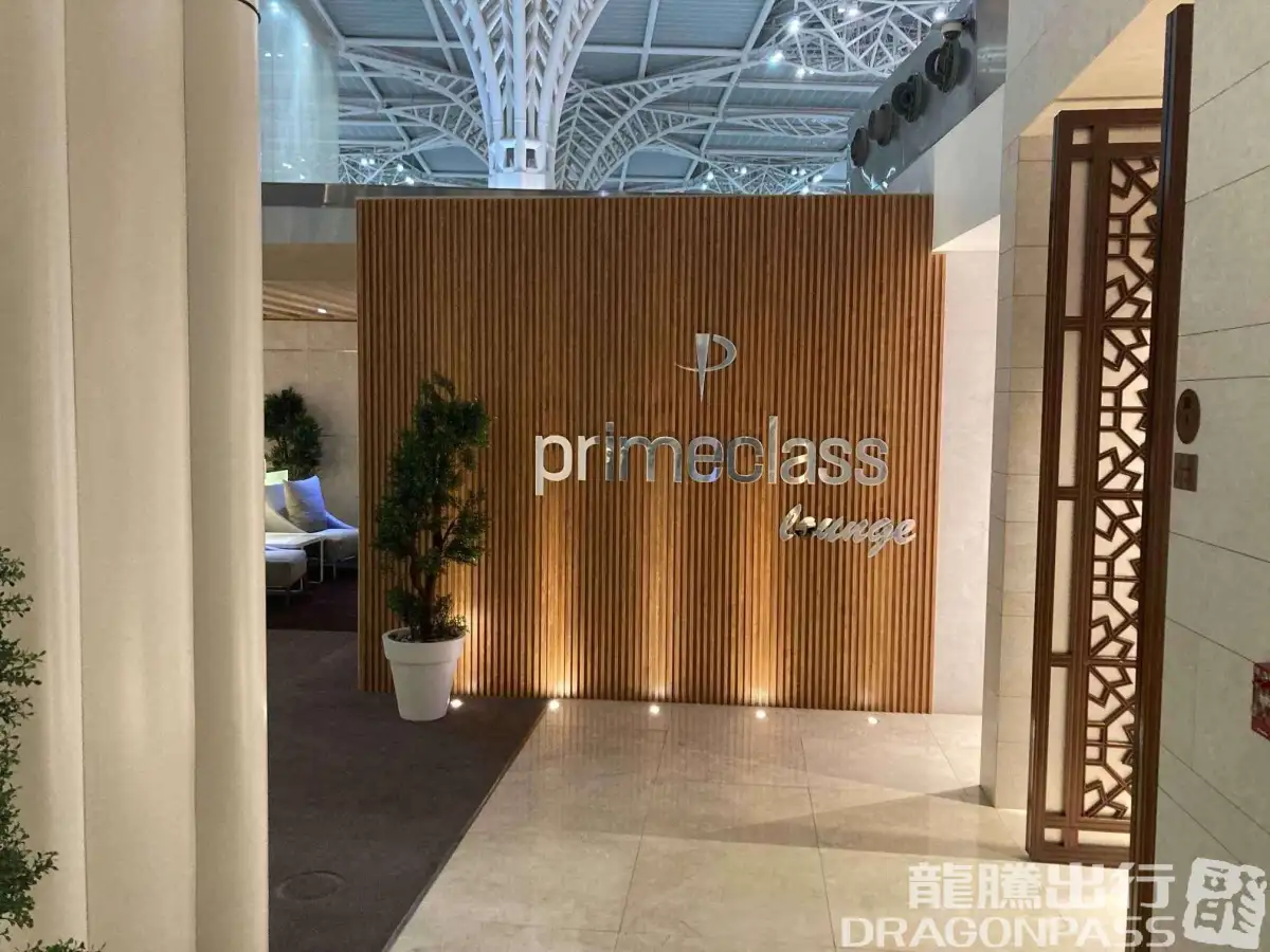 Primeclass Lounge – photos 6