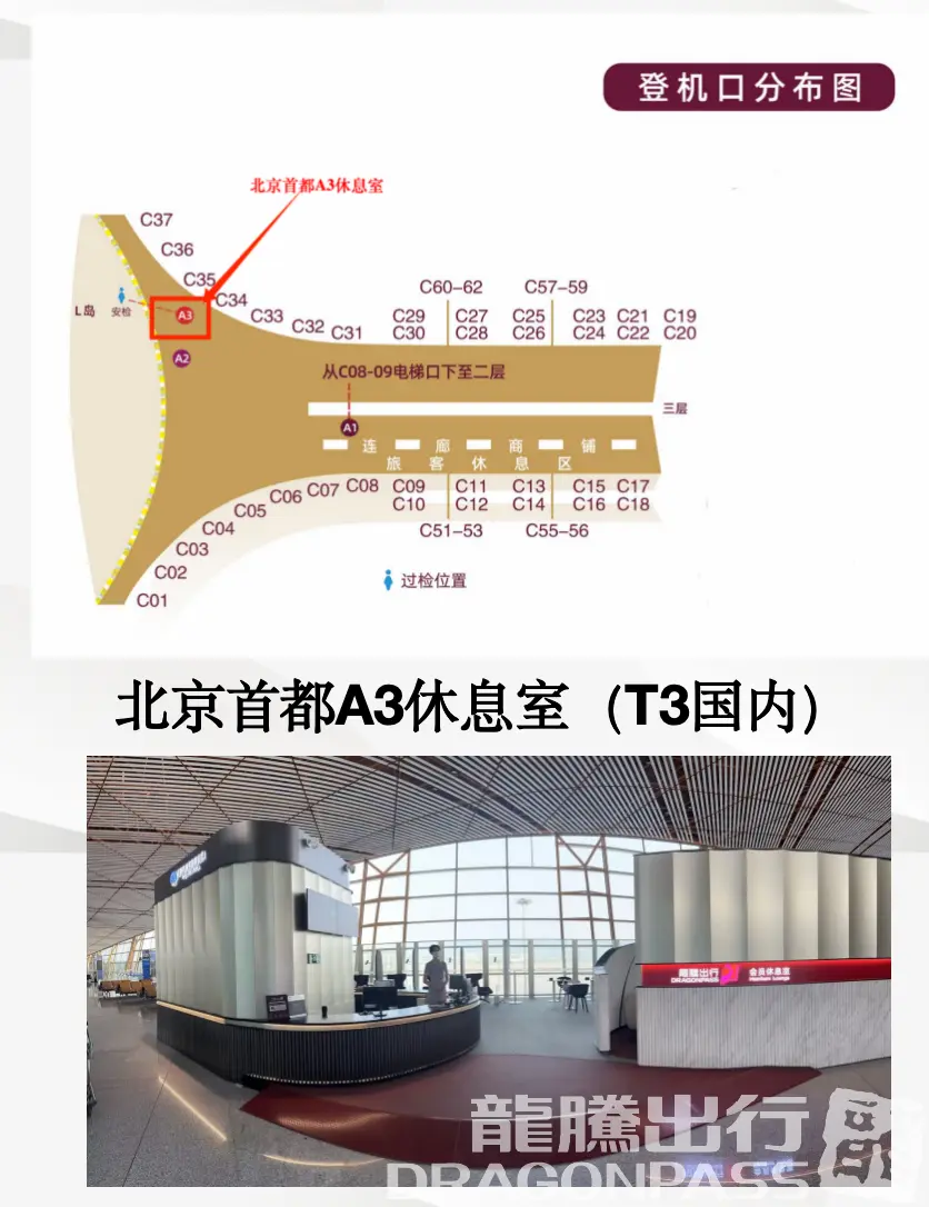 Airport Club A3 Members Lounge (Dom T3) – photos 11