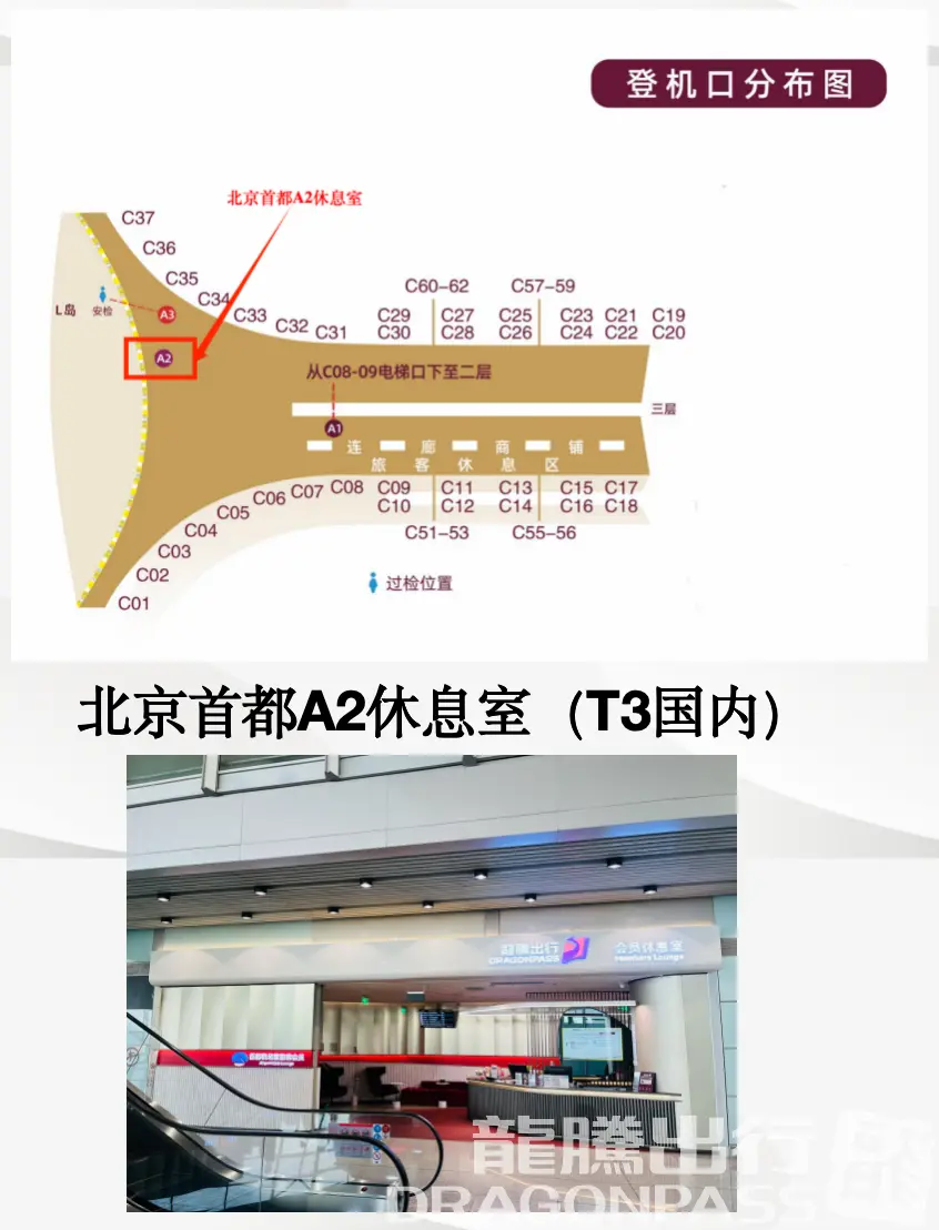 Airport Club A2 Members Lounge (Dom T3) – photos 9