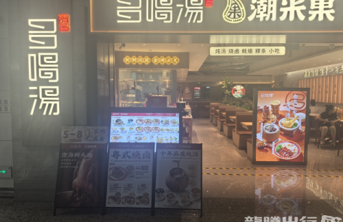 广州白云国际机场多喝汤|潮米果(T2国内到达)