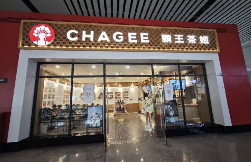 贵阳北站霸王茶姬(26A、27A检票口后面)