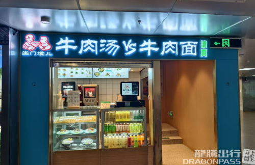 北京西站坐门墩儿