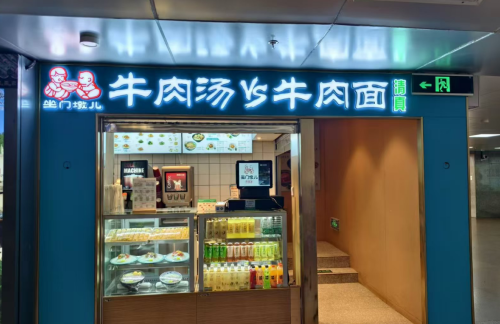 北京西站坐门墩儿