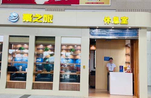 air-441569寰之旅休息室