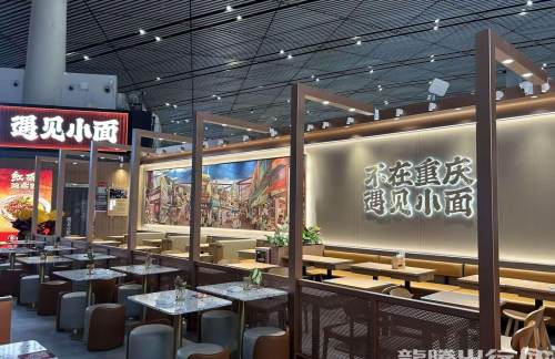 北京首都国际机场遇见小面