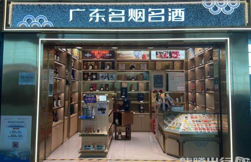 广州白云国际机场广东名烟名酒（烟类不参与）