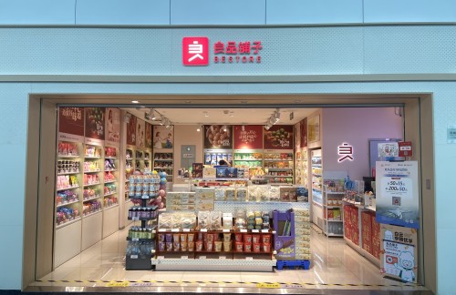 广州白云国际机场良品铺子