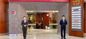 西安咸阳国际机场V33迅邦达头等舱休息室（T3国内）