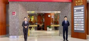 西安咸阳国际机场V33迅邦达头等舱休息室（T3国内）