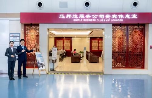 XIY5A迅邦达头等舱休息室(T2国内)