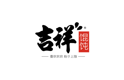上海虹桥站吉祥馄饨(B1检票口附近)