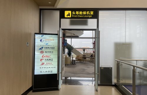 air-757583头等舱候机室（二层）