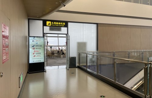 air-757583头等舱候机室（二层）