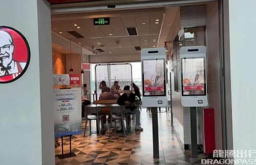 广州白云国际机场肯德基KFC(T1三店)