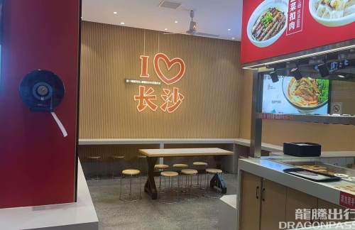 长沙南站蒸浏记(到达层西广场西北角)