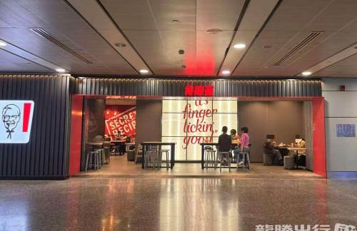 广州白云国际机场肯德基KFC(T1四店)