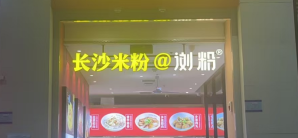 长沙南站蒸浏记(到达层西广场西北角)