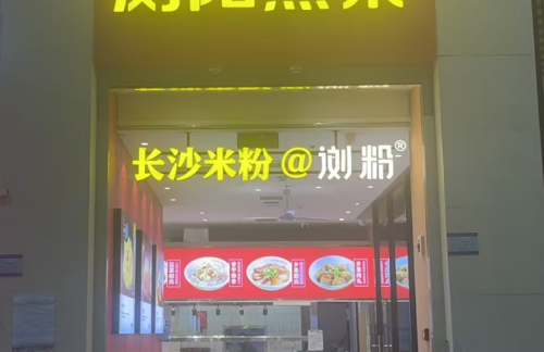 长沙南站蒸浏记(到达层西广场西北角)