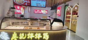 南充北站餐食体验厅-廖记棒棒鸡