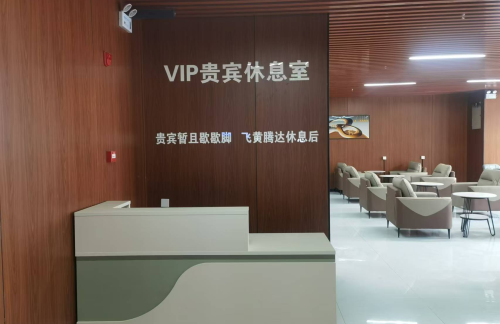 air-6894461龙腾会员休息厅