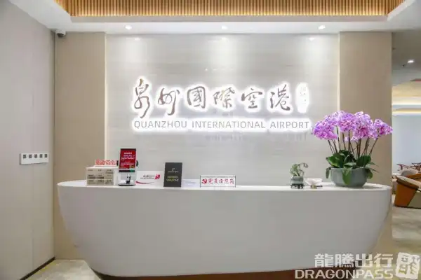 International First Class Lounge - 1