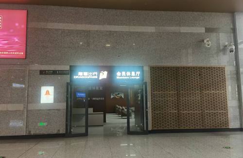 air-6894461龙腾会员休息厅