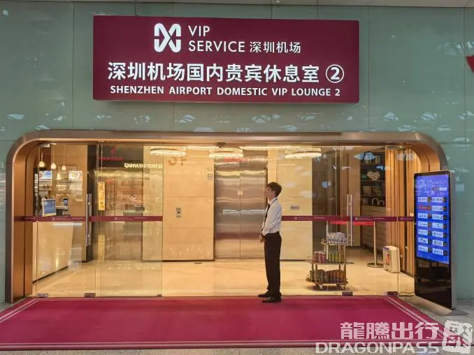 VIP Service domestic Lounge 2 – photos 11