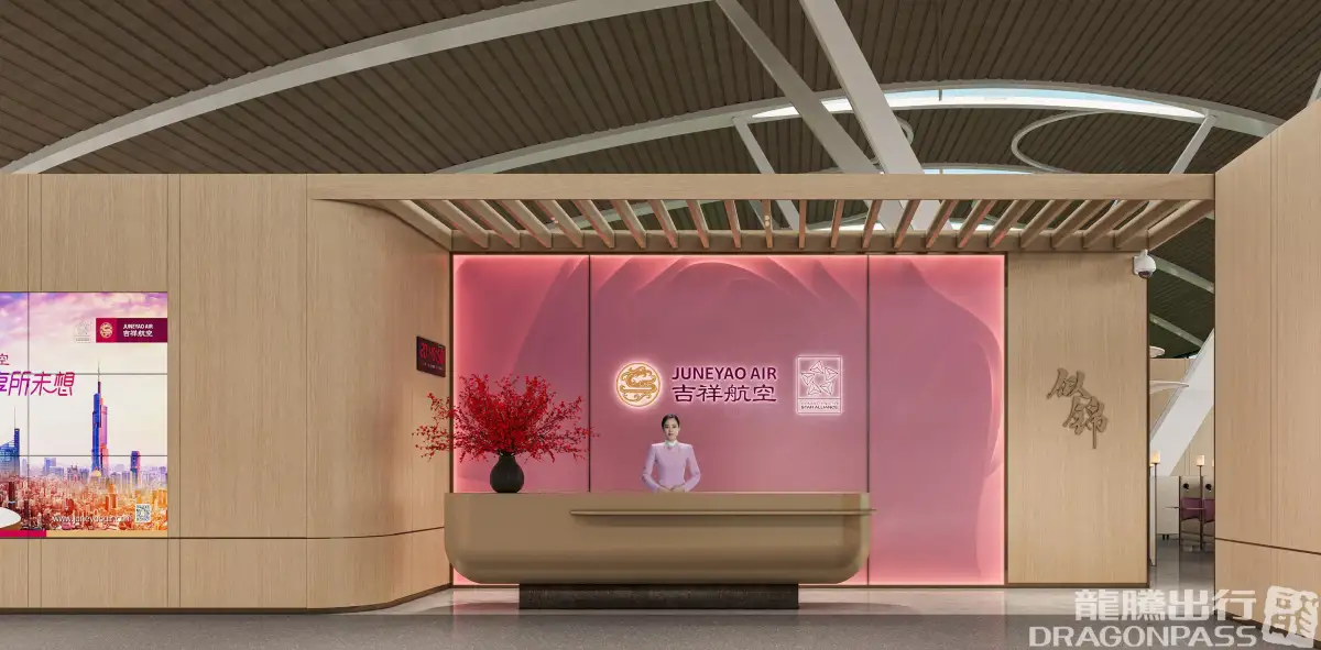Juneyao Airlines 72nd VIP Lounge (T2 International) – photos 7