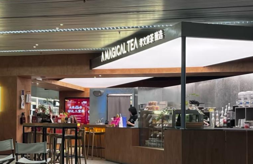 FOC孝文家茶甄选