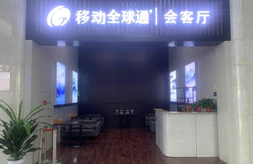 air-441571会客休息厅