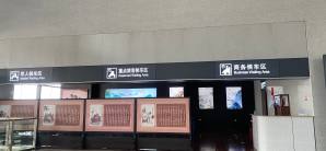 邹平站商务候车区